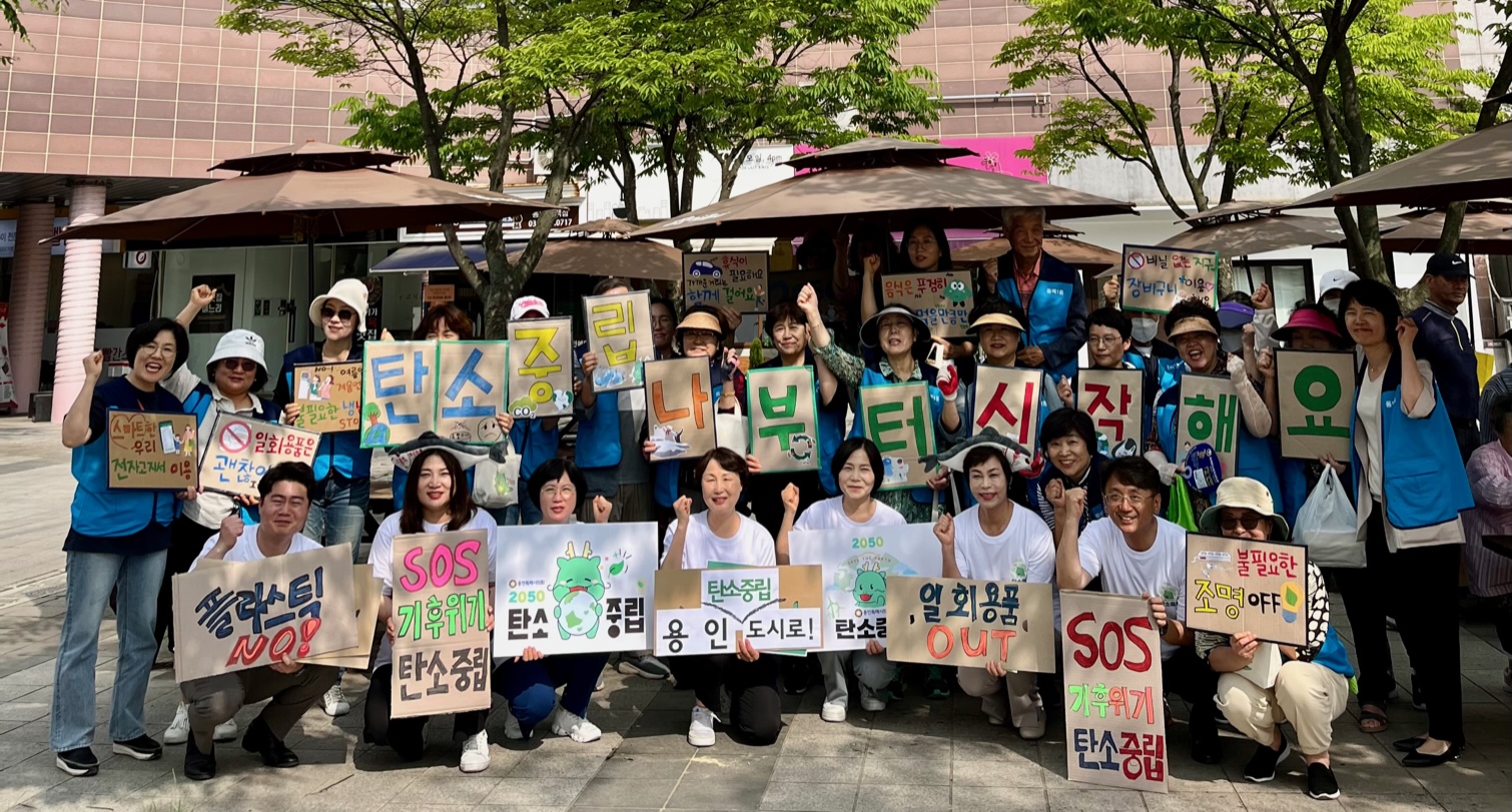 동백1동 통장협의회, 생활 속 탄소중립실천을 위...